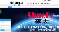 Desktop Screenshot of ma-ex.cn